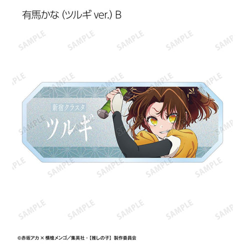 『【推しの子】』【推しの子】 トレーディングアクリルネームプレート(単位/BOX)【202509再販】